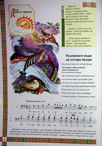 Веселих свят! - фото 10