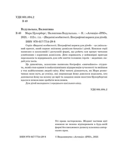 Марк Цукерберг - фото 6