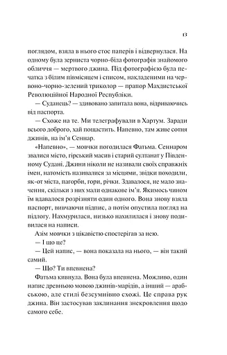 Дух трамвая 015 - фото 8
