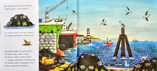 Равлик і кит - фото 2