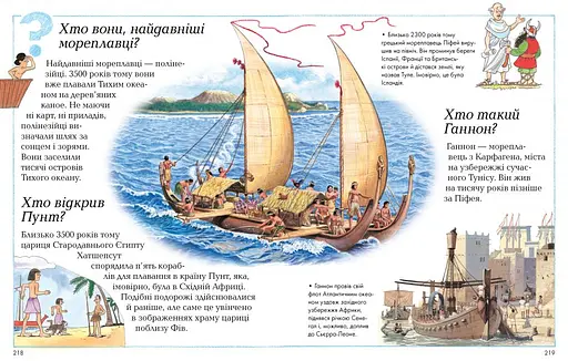 Велика книга «Чому?» - фото 2