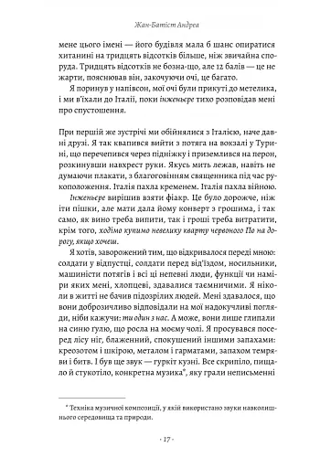 Пильнуй її - фото 5