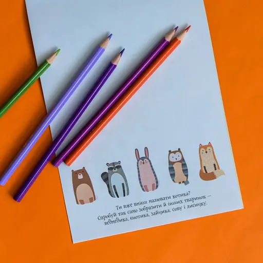 ДжоIQ. Цікаві завдання для кмітливого малюка - фото 2