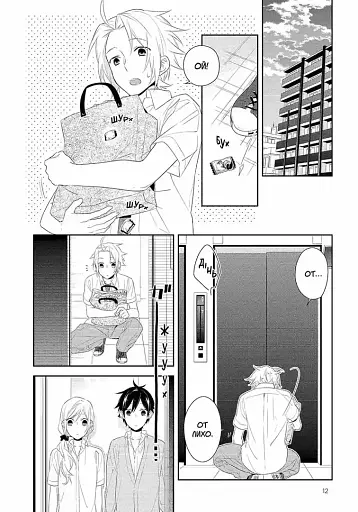 Хорімія. Том 5 - фото 6