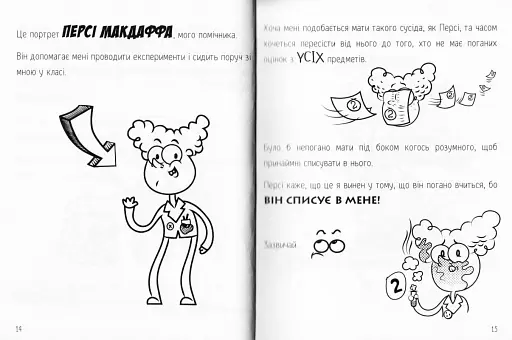 Блискучий Болід. Книга 1 - фото 2