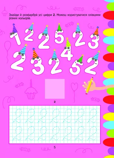 Цифри з наліпками - фото 7