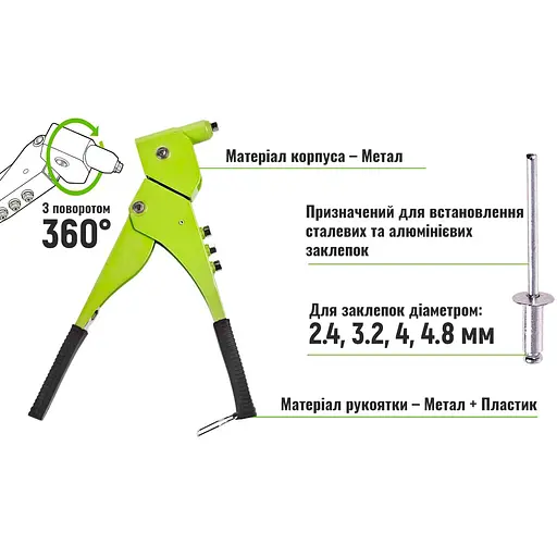 Пістолет заклепувальний Alloid Building Tools GR-3000 з поворотом на 360 градусів (GR-3000) - фото 8