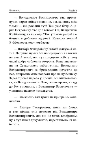 Вчора - фото 10