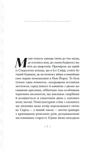 Сніданок у "Тіффані" - фото 6