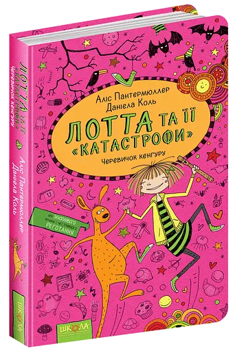 Черевичок кенгуру