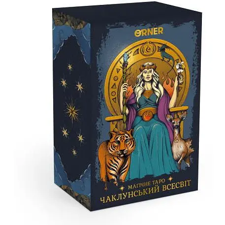 Карти Таро Оrner Магічне Таро: Чаклунський Всесвіт (orner-2972 )