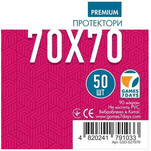 Аксесуар Games 7 Days Протектори для карт Games7Days 70 х 70 мм Square Small, 50 шт. PREMIUM (GSD-027070)