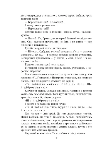 Тигролови - фото 9