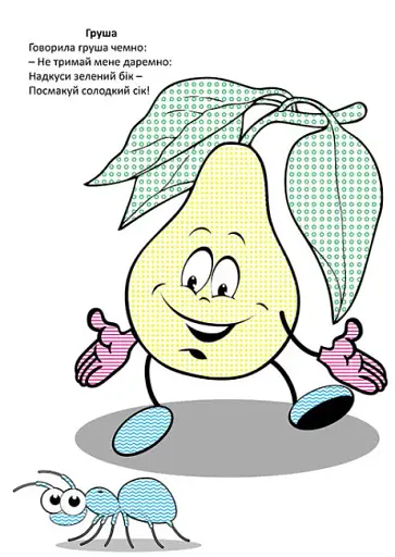 Чарівний пензлик. Фрукти-овочі - фото 2