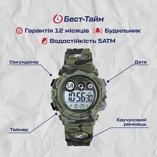 Часы Skmei Kids KamoGreen - фото 5