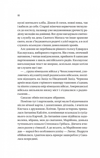 Підпільна держава - фото 14