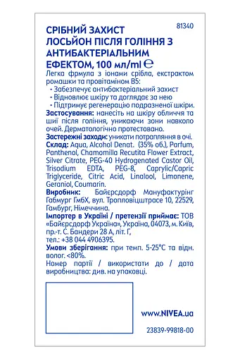 Лосьйон після гоління Nivea Men Срібний захист 100 мл - фото 8