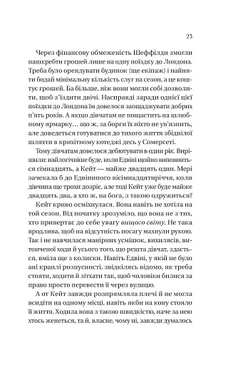 Бріджертони. Книга 2. Віконт який мене кохав - фото 5