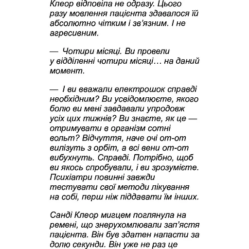 Світовий бестселер: Пазл - Франк Тільє (553656) - фото 4