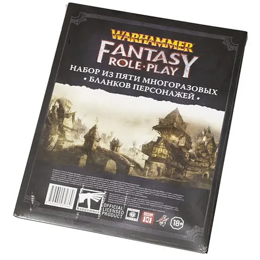 Аксесуар Studio 101 Настільна рольова гра Вархаммер Фентезі 4 видання . Набір бланків (STWFRP99) - фото 1