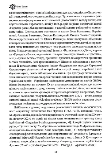 Дух росії та інші праці - фото 8