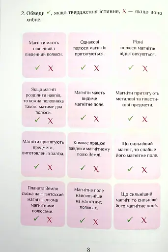 Я досліджую світ. 4 клас. Зошит-практикум. Частина 1 - фото 9