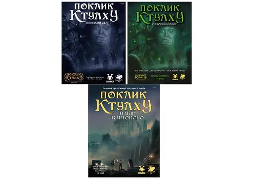 Настольная игра Geekach Games Зов Ктулху. Быстрый старт + Стартовый набор + Набор Стража (укр.) (GKRP0005+2)