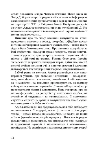 Зашморги - фото 11