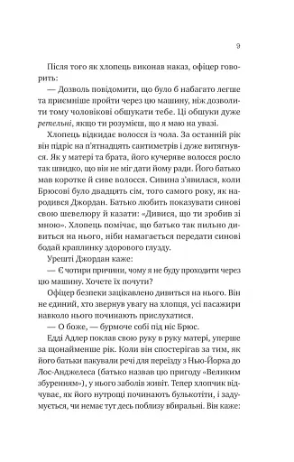 Любий Едварде - фото 5