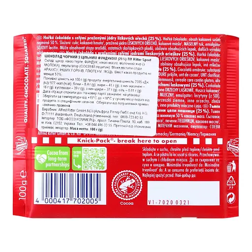 Шоколад черный Ritter Sport с цельными лесными орехами 100 г - фото 2