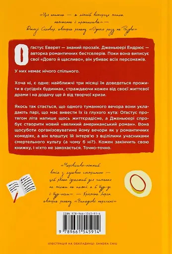 Пляжне чтиво - фото 2