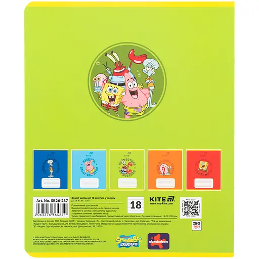 Набор тетрадей Kite SpongeBob SquarePants 20 шт. 18 листов в линию (SB26-237) - фото 6