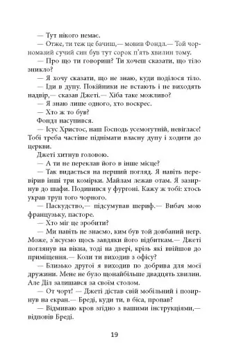 Дерева - фото 17