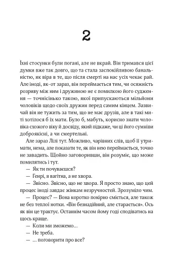 В1ЛЬЯМ - фото 7