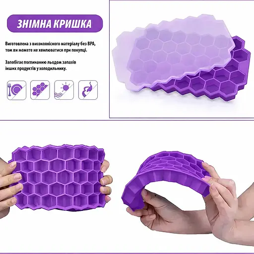 Многоразовая силиконовая форма для приготовления льда с крышкой в виде сот Фиолетовый 88291 - фото 7
