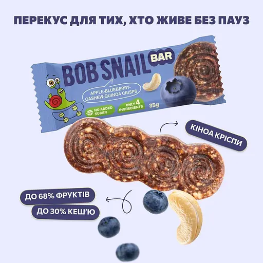 Фруктово-ягодно-ореховый батончик Bob Snail Яблоко-Черника-Кешью-Криспы Киноа 35 г x 15 шт. - фото 2