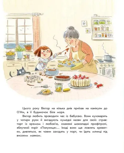 Кольори щастя - фото 6