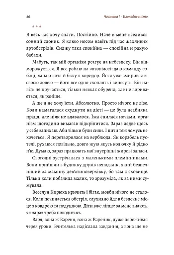 #Маріуполь #Надія - фото 14