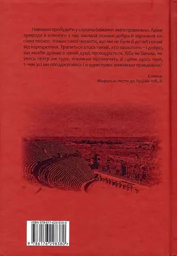 Сентенції - фото 2