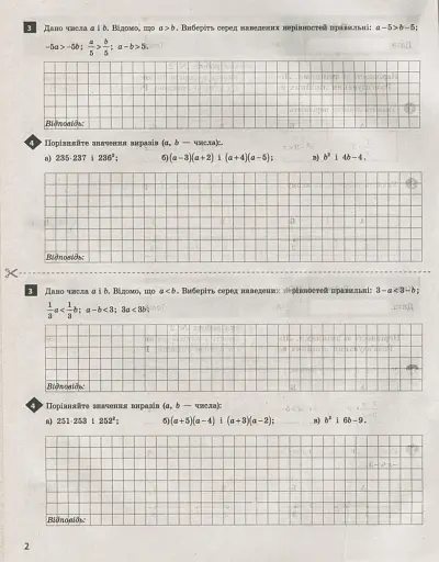 Алгебра. Геометрія. 9 клас. Тестовий контроль результатів навчання. - фото 4