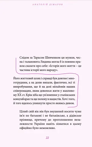 В очах утопитися запросто - фото 7