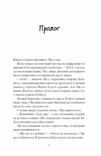 Фоловери - фото 3