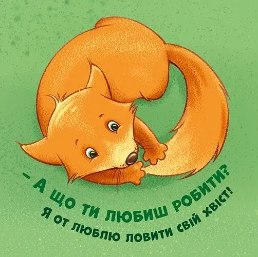 Контактна книжка. Нумо дружити! - фото 9