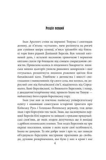 Передбачення Курта Зіберта - фото 3