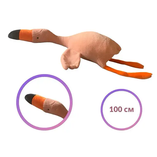 Іграшка м’яконабивна Фламінго обнімашка, 100 см