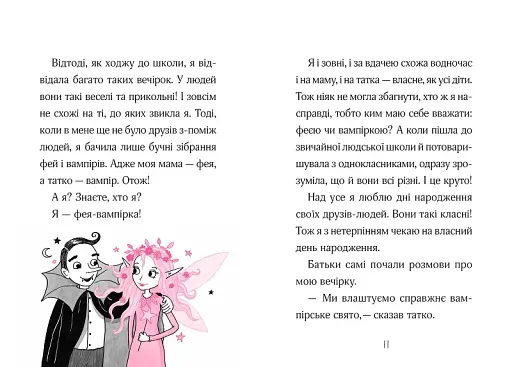 Айседора Мун запрошує на день народження - фото 3