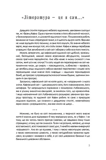 Кафка. Твори - фото 3