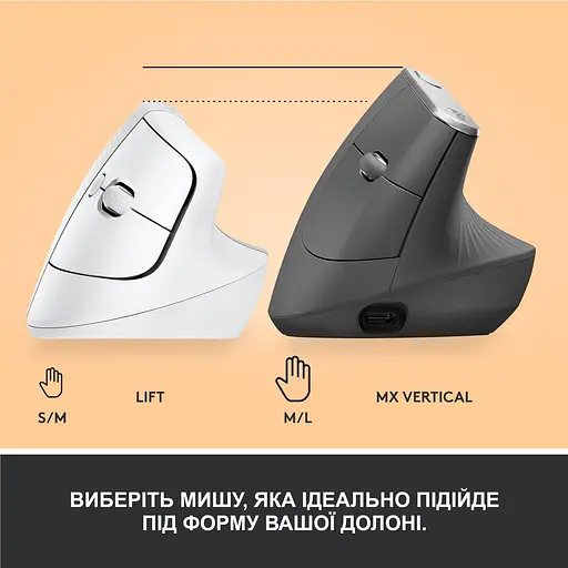 Беспроводная мышь Logitech Lift Vertical Ergonomic Mouse Wireless/Bluetooth Off-White (910-006475) - фото 8
