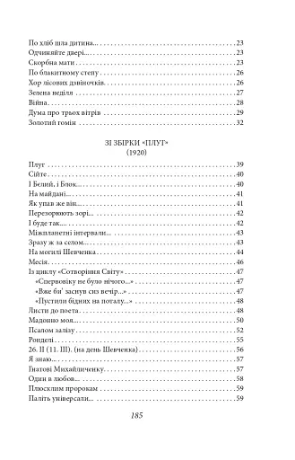 Рання лірика - фото 12