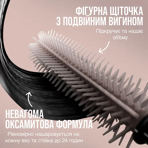 Туш для вій Maybelline New York Lash Sensational Body для надання об’єму та підкручення водостійка 9.6 мл - фото 5